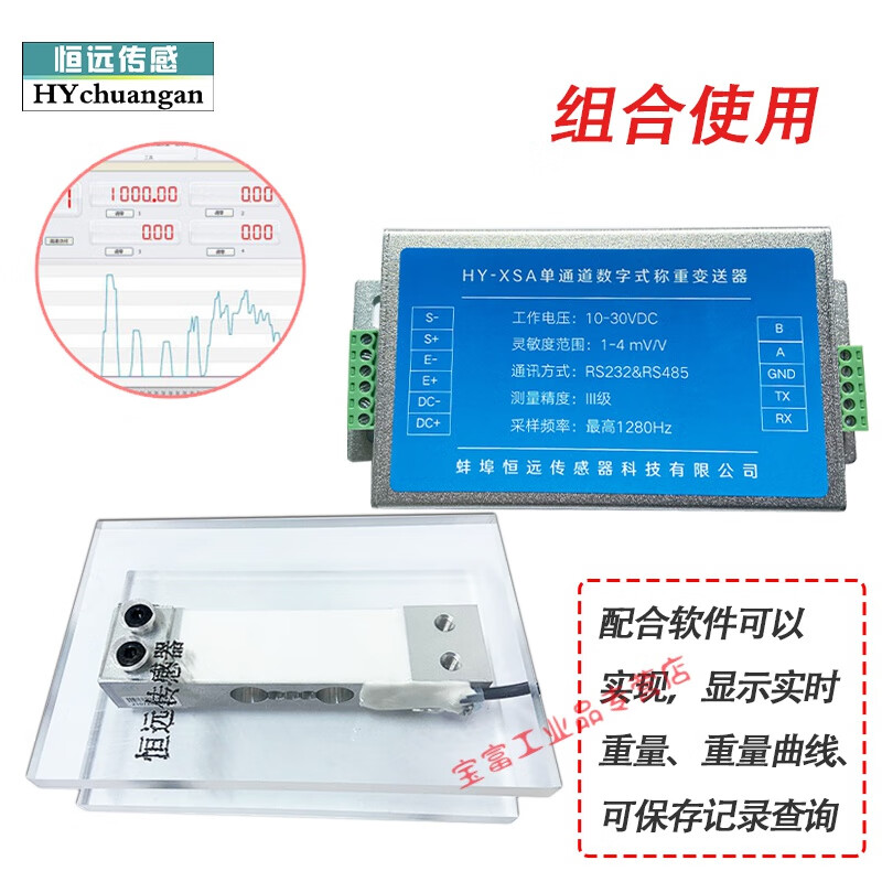 高精度称重传感器模块重量重力压力传感器测力称重平台485模块 0-1KG单传感器