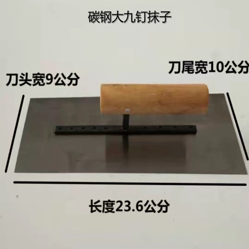 施韵令刮腻子抹子抹泥刀泥抹子镜面泥抹油工批墙地坪漆抹灰刀刮 碳钢