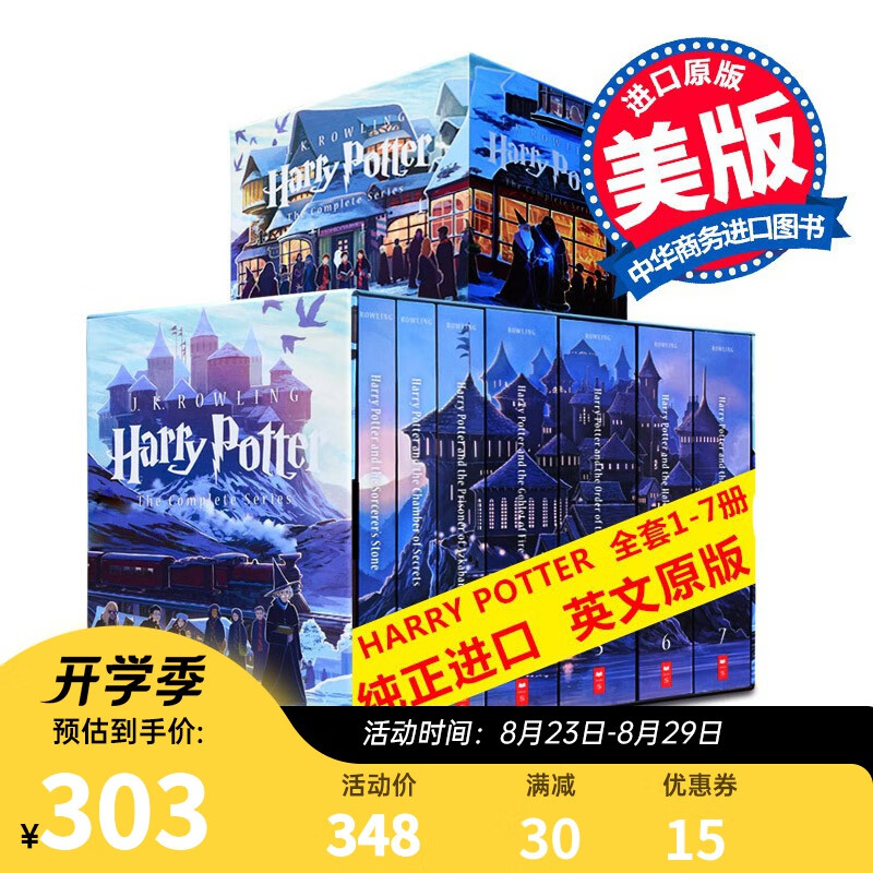 哈利波特英文原版全集1-7全套 Harry Potter JK罗琳 15周年纪念 美版
