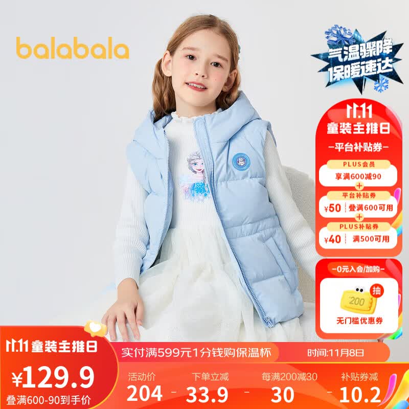 巴拉巴拉儿童羽绒背心冬季新款童装中大童可爱连帽女童马甲潮 粉蓝-防水透湿-80004 150cm怎么样,好用不?