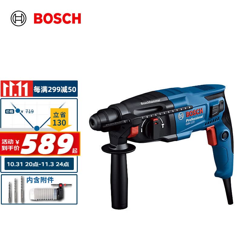 博世（BOSCH）GBH 220 2公斤多功能电锤/电钻/电镐/冲击钻+钻头附件 工具箱套装使用感如何?