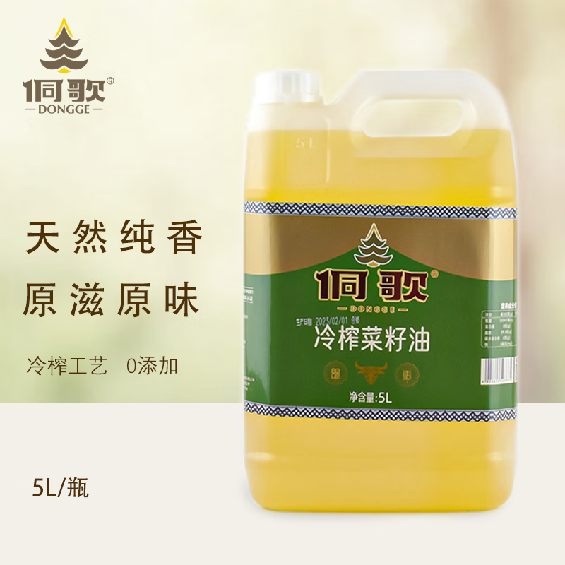 侗歌冷榨菜籽油5l净含量包装非转基因低温压榨烹饪食用油煎炒炸焖炖