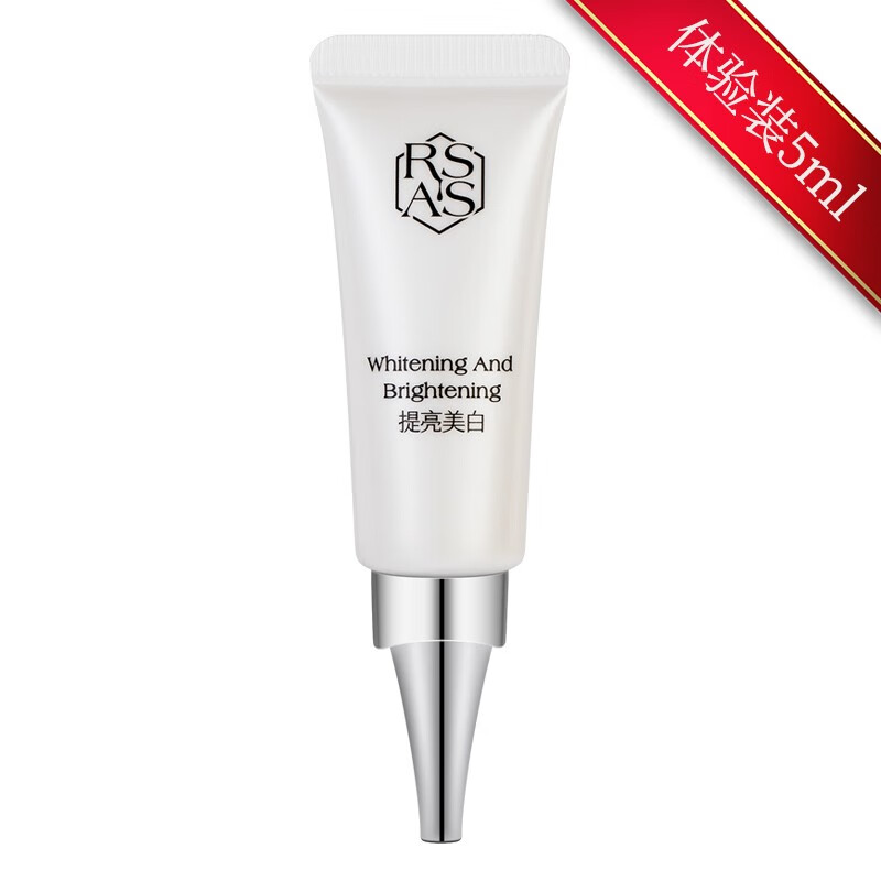 RSAS祛斑美白精华液 雀斑晒斑黑斑黑色素提亮肤色 美白精华液