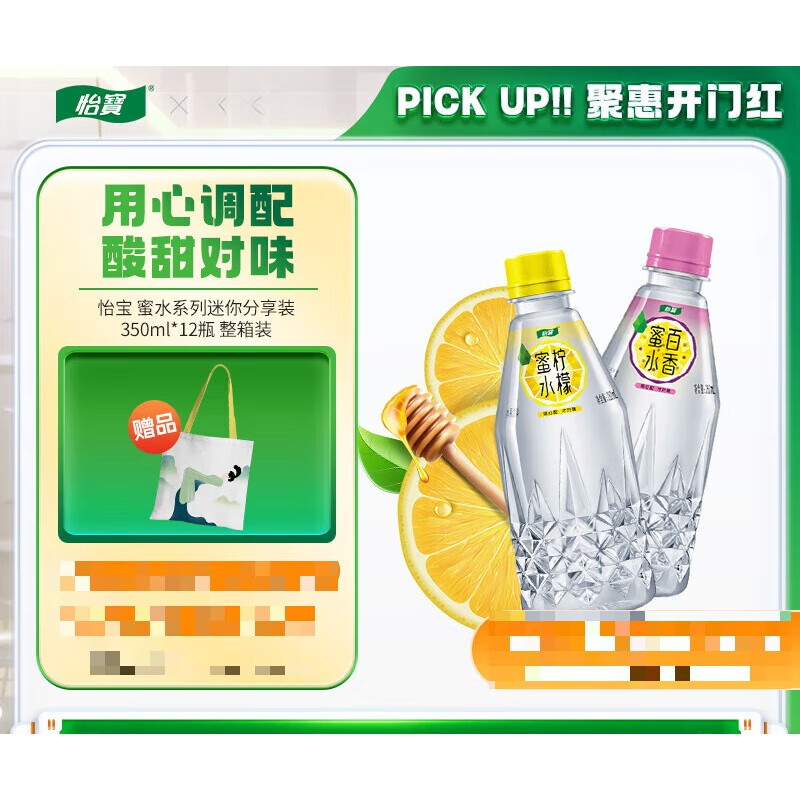 怡宝柠檬蜜水饮料整箱水果汁维c果蜜饮品蜂蜜水350ml*12瓶 蜜水柠檬350ml*12瓶