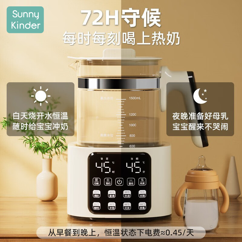 SunnyKinder恒温壶 婴儿调奶器 冲泡奶粉保温水壶温奶热奶暖奶器家用 1.5L 钢盖带暖奶篮 1500ml