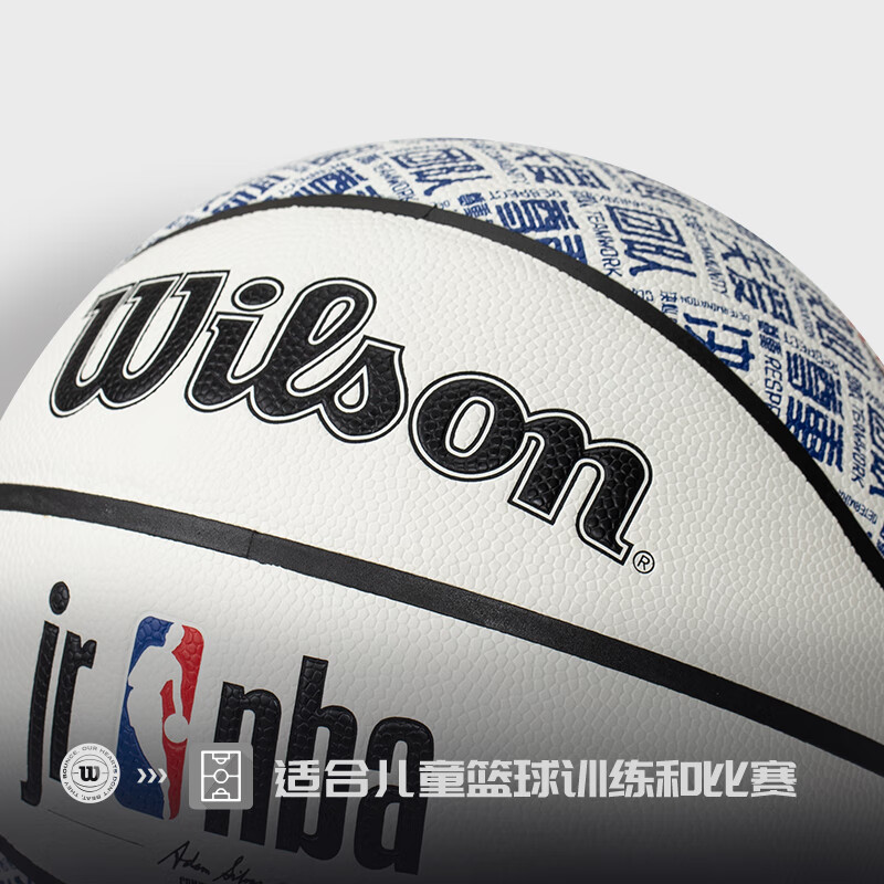 威尔胜（Wilson）比赛专用儿童5号篮球NBA青少年比赛训练五号小学生幼儿园专用 【JR·NBA-PU款】WTB9703IB 五号篮球(青少年用)