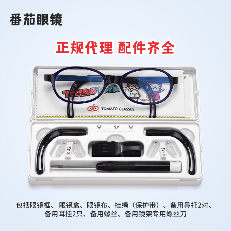 宝珞韩国进口番茄儿童近视眼镜框超轻镜架远视弱视可配防控镜片KIDS A TKAC509 37号 （1-3岁） 支持试戴