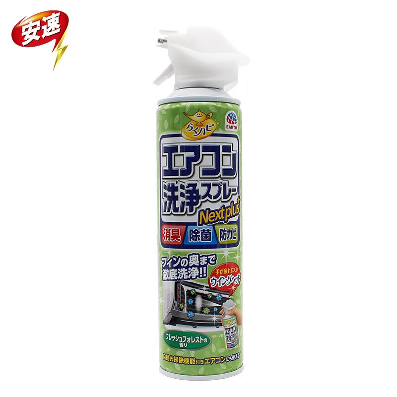 安速空调清洗剂家用免拆免洗 日本进口空调清洁剂消毒杀菌除臭去异味 420ml 1瓶 森林香型