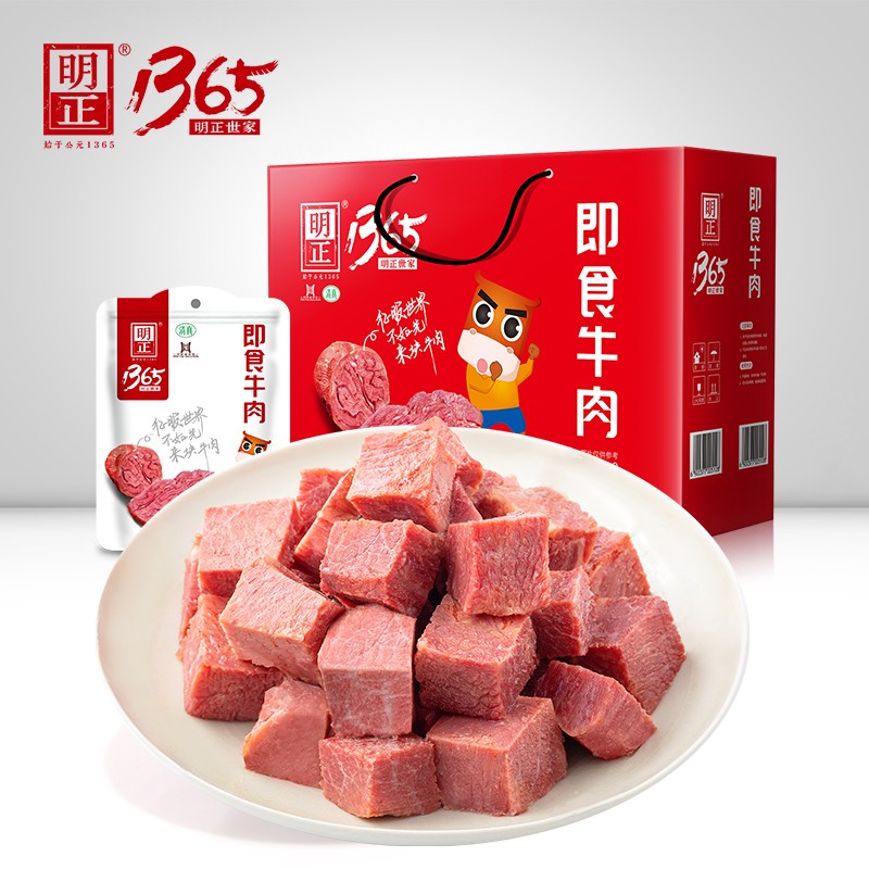 明正【老字号】牛肉卤牛肉礼盒装五香牛肉年货送礼即食清真河南特产