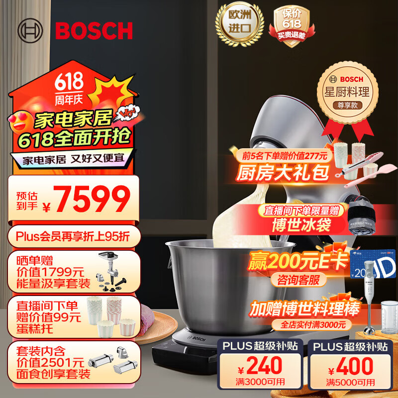 博世（Bosch）欧洲整机进口家用厨师机和面揉面一体机全自动多功能大容量智能程序搅拌机高端大师系列MUMPCX5S32 【面食创享套装】1500W-智能程序- 5.5L