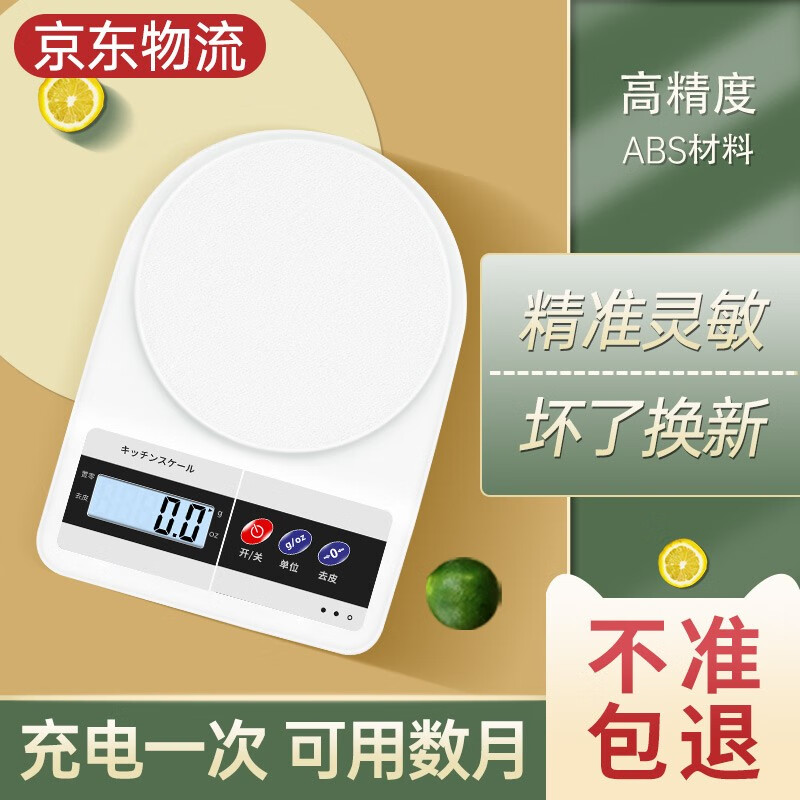 哪里能看到京东厨房秤准确历史价格|厨房秤价格走势图
