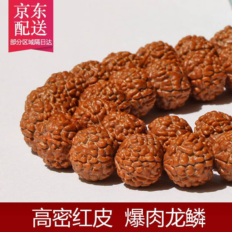 彩荷爆肉矮桩五瓣龙鳞纹小金刚菩提子原籽108颗佛珠念珠手串 龙鳞纹五瓣9mm一条