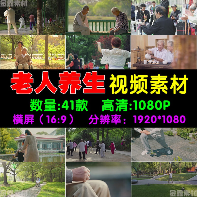 老人养生运动太极静养广场舞横屏高清无水印自媒体视频素材