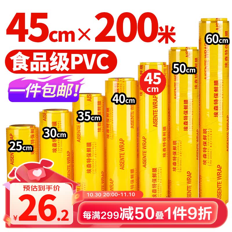 优奥（YOUAO）保鲜膜超大卷PVC材质200m*45cm商用生鲜蔬果超市酒店餐饮缠绕膜使用感如何?