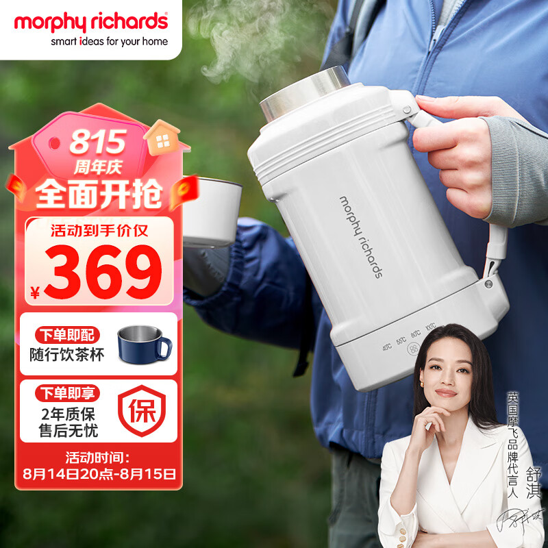 摩飞电器（Morphyrichards）电水壶 便携式烧水壶家用旅行户外大容量电热水壶保温壶 双层不锈钢防烫电热水杯MR6061椰奶白