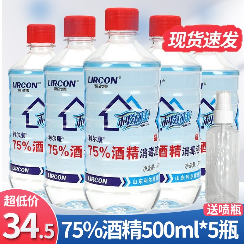 家庭护理商品价格走势如何看懂?|海氏海诺利尔康75%酒精消毒液500ml*5瓶