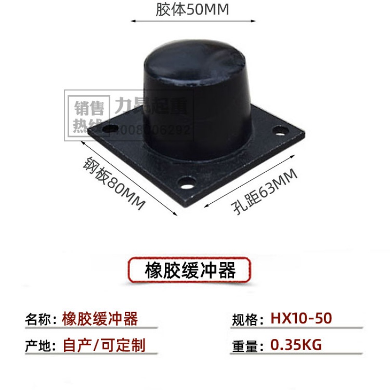 以琛定制国标hx型橡胶缓冲器起重机行车工矿设备防撞用胶块重型密度大