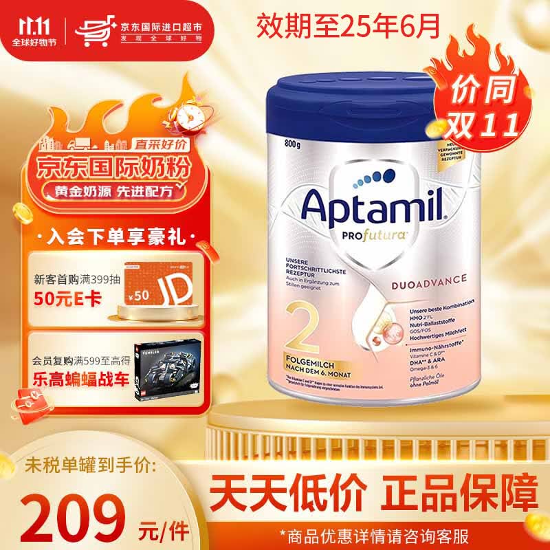 爱他美（Aptamil）德国白金版新版铁罐 HMO婴儿配方奶粉 2段使用感如何?