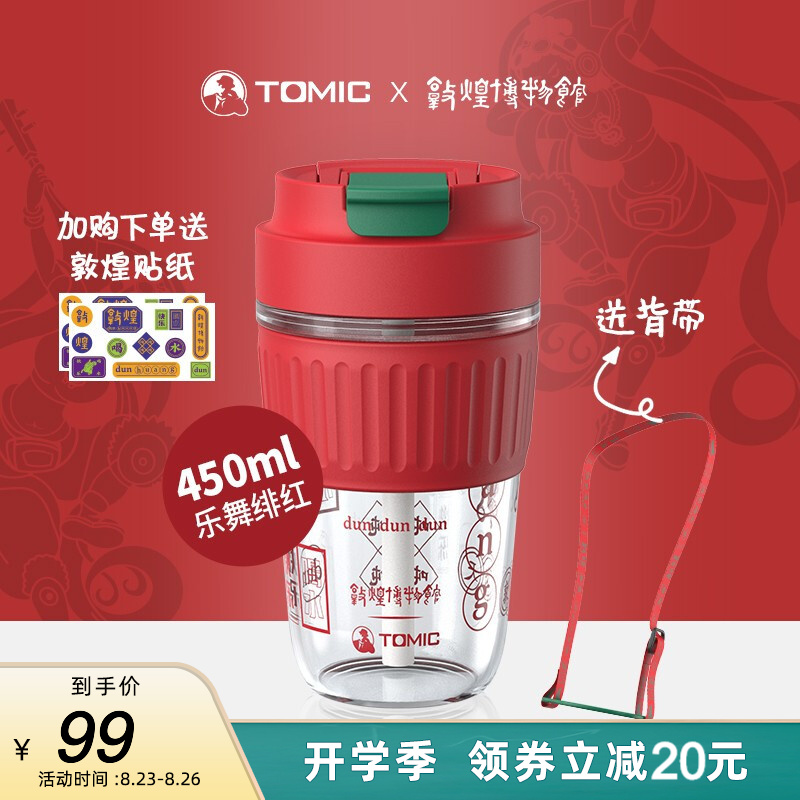 TOMIC450ml