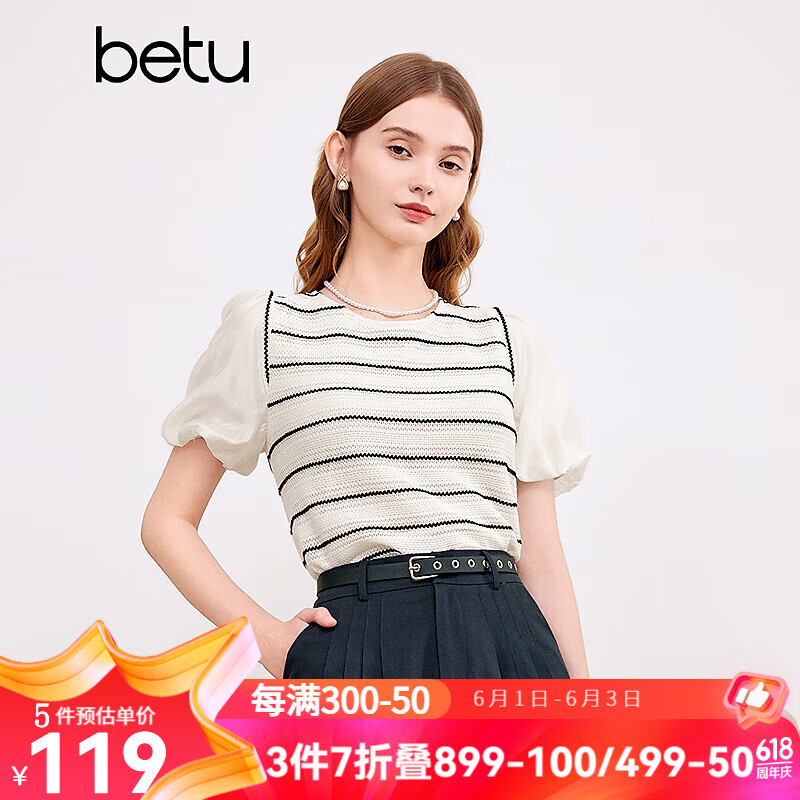 百图betu女装2024夏季新款衬衫时髦条纹蕾丝减龄泡泡袖上衣女2403T55 米白 M