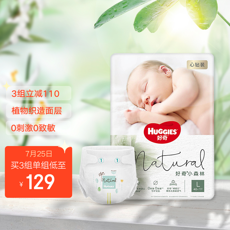 京东母婴玩具 2021-07-25 - 第5张  | 最新购物优惠券
