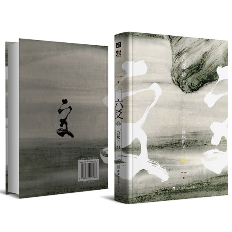 镇魂,有匪,大哥,六爻网络高人气作家作者priest新作)《现货速发》