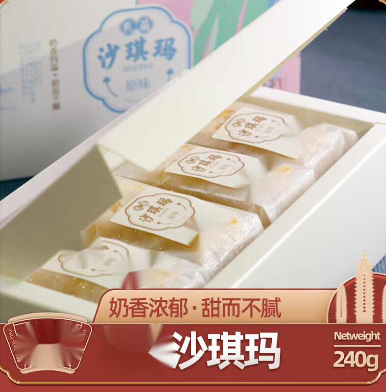 巢浩大理特产乳扇沙琪玛云南纯手工美食传统坚果糕点网红零食 原味