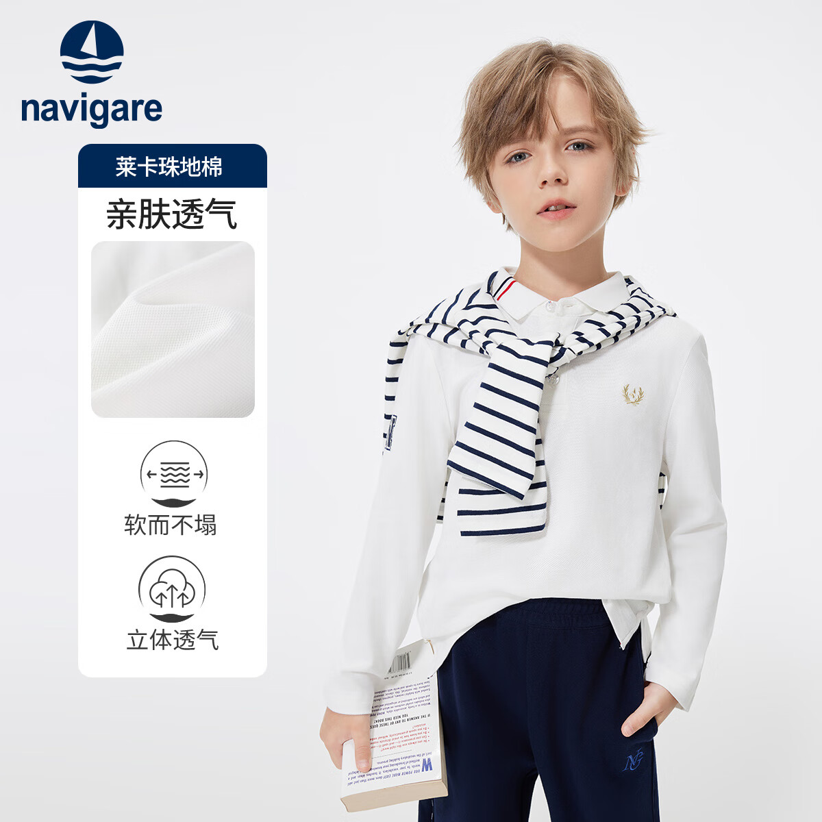 NAVIGARE意大利小帆船童装儿童长袖T恤男童打底衫宝宝polo衫中大童上衣 休闲外出白色 常规 140
