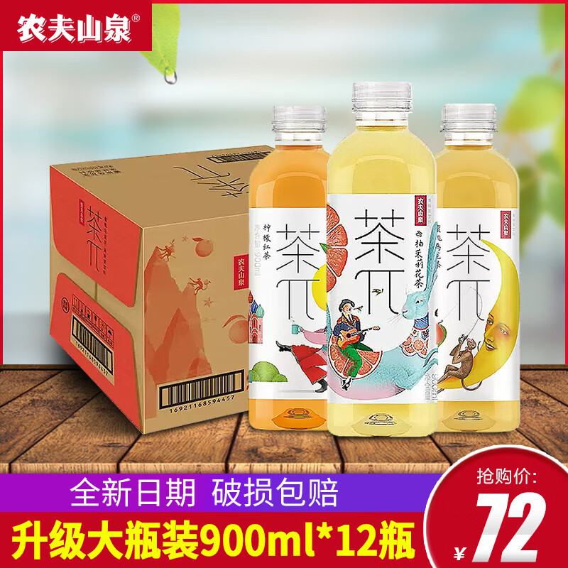 农夫山泉茶兀茶派整箱900ml瓶*12瓶果味饮料蜜桃乌龙柠檬柚子绿茶 【3味12瓶】蜜桃/柠檬/柚子各4瓶