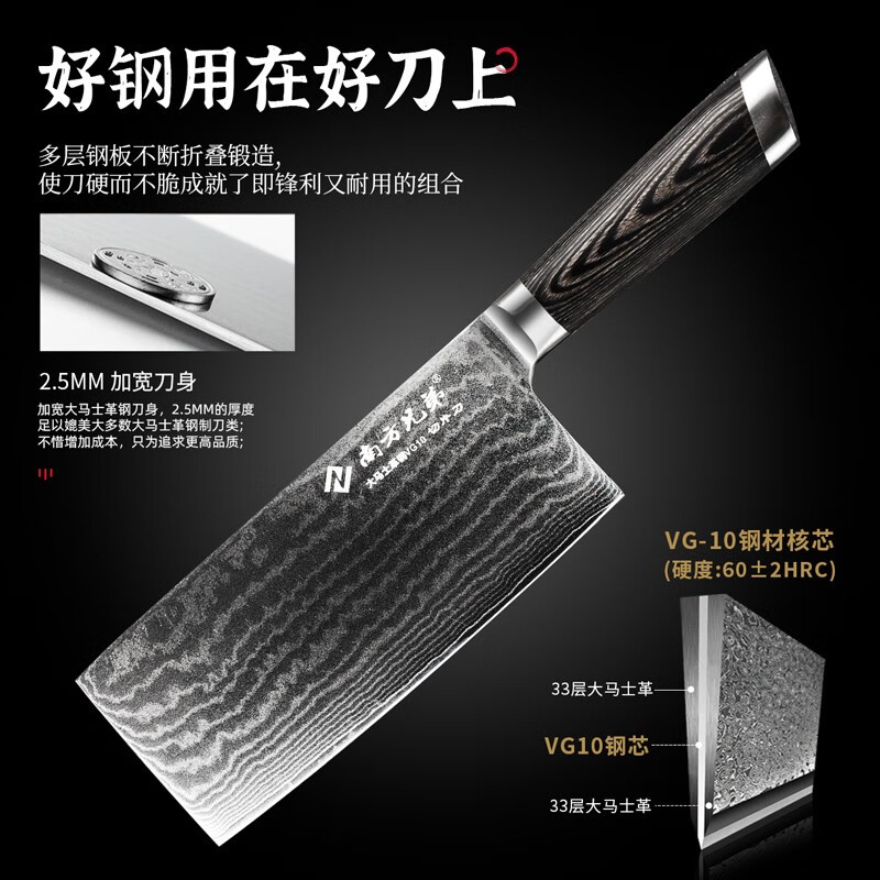 南方兄弟 67层大马士革钢VG10厨刀 锋帆切片刀菜刀家用专业锋利料理切肉刀 大切片刀(男士菜刀)