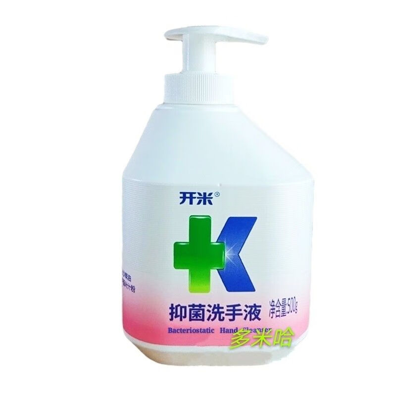 韩婵开米抑菌洗手液500g瓶抑菌滋养护手浓缩中性无磷泡沫丰富家庭