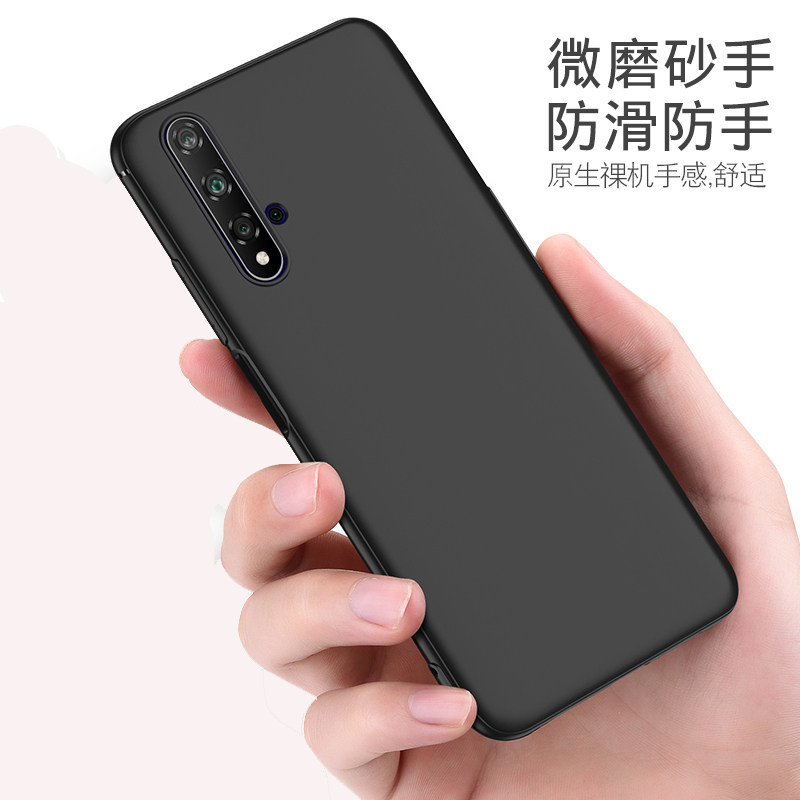 雅伊汇 华为荣耀20手机壳华为20磨砂黑色软壳外壳荣耀20防摔磨砂软