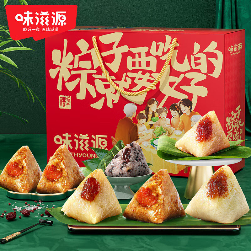 味滋源端午节粽子礼盒装节日礼品早餐食品嘉兴风味粽子真空包装 粽子礼盒1400g【混合口味14粽】