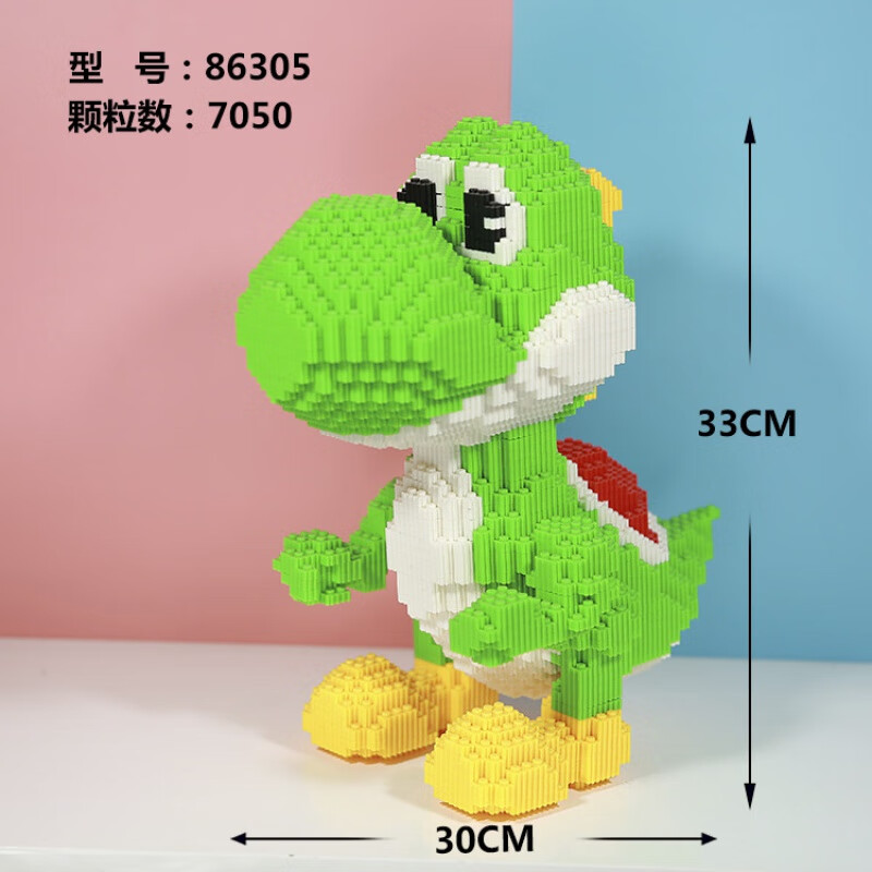 耀西钻石颗粒串联积木