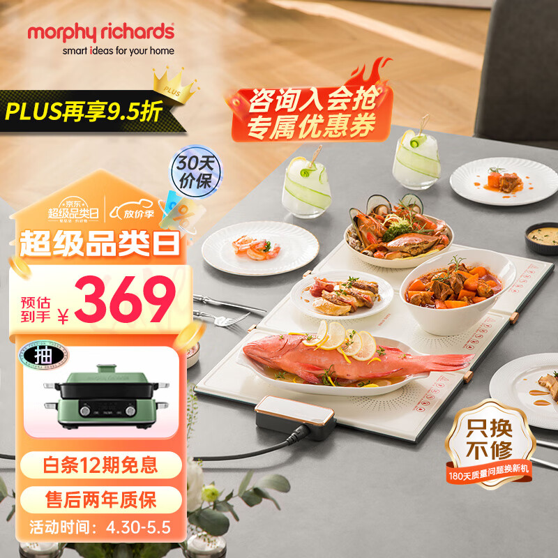 摩飞电器（Morphyrichards） 折叠暖菜板热菜板多功能家用饭菜恒温保温板餐桌方形加热暖菜垫MR8300 椰奶白MR8300 （三板可折叠）