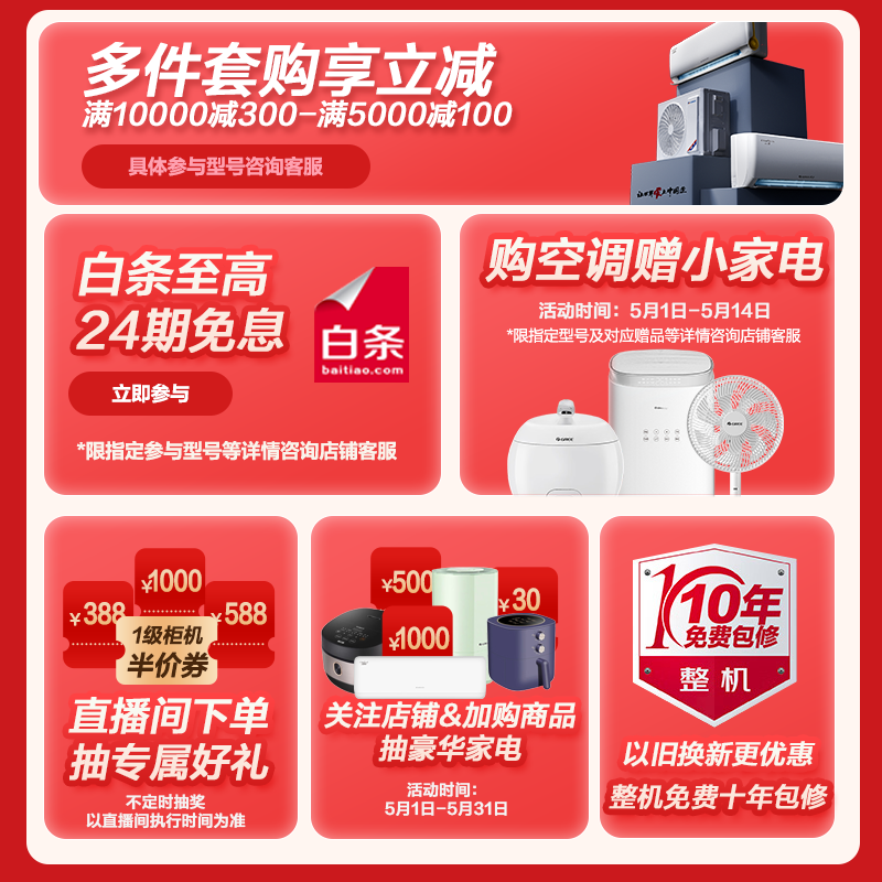 格力3匹立式柜机 一级能效柜机空调怎么样？全面解析在此！-图片7