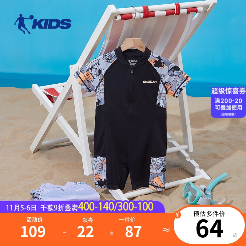 乔丹QIAODAN童装男童泳衣连体儿童泳装2023夏季大童女宝宝速干游泳衣 黑色 110cm怎么看?