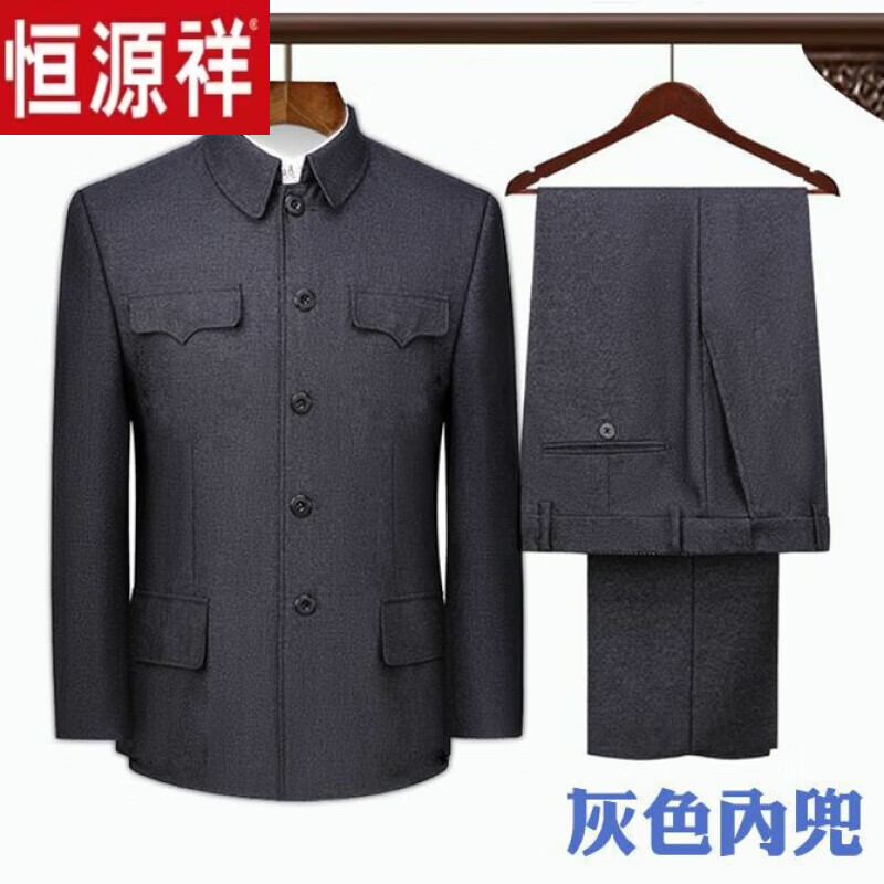 恒源祥春秋冬季中山装男中老年人中山服套装老人外套爷爷爸爸男装 灰色内兜套装 L  170/72建议110-125斤属于什么档次？