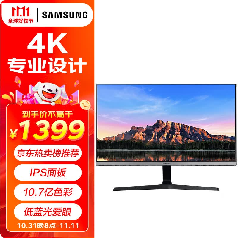 三星（SAMSUNG）28英寸 IPS 4K  HDR10  10.7亿色 设计制图 三面窄边框 FreeSync 高清电脑显示器 U28R550属于什么档次？