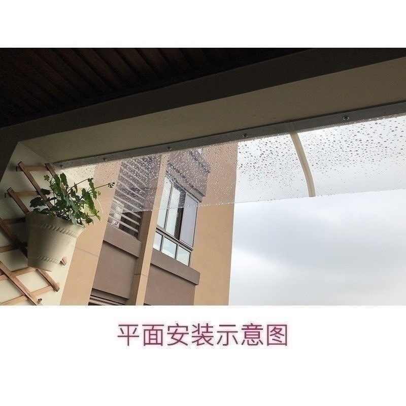 窗戶防水擋板 雨棚陽臺家用隱形遮擋雨屋檐窗戶防水擋板戶外防雨透明罩 40*80CM透明平面雨篷
