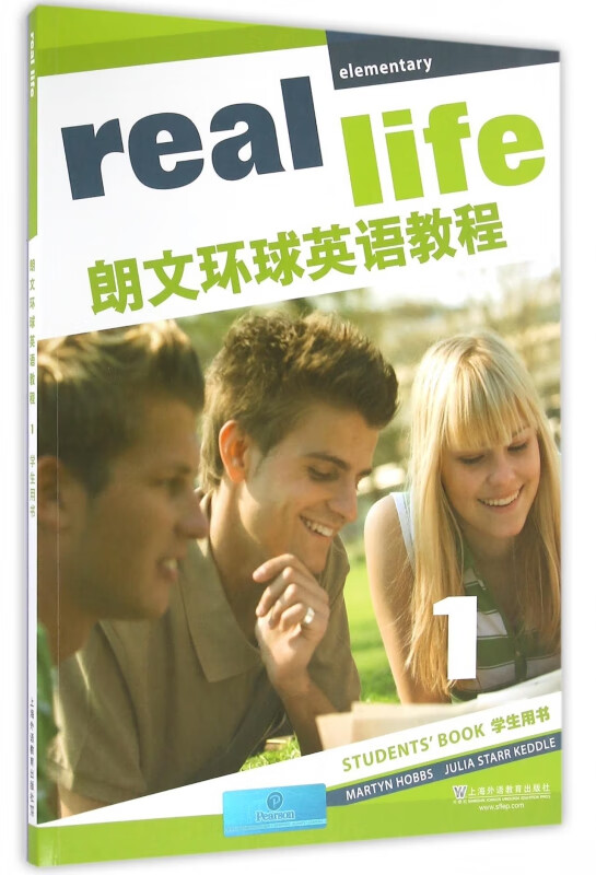 朗文环球英语教程(附光盘1学生用书)