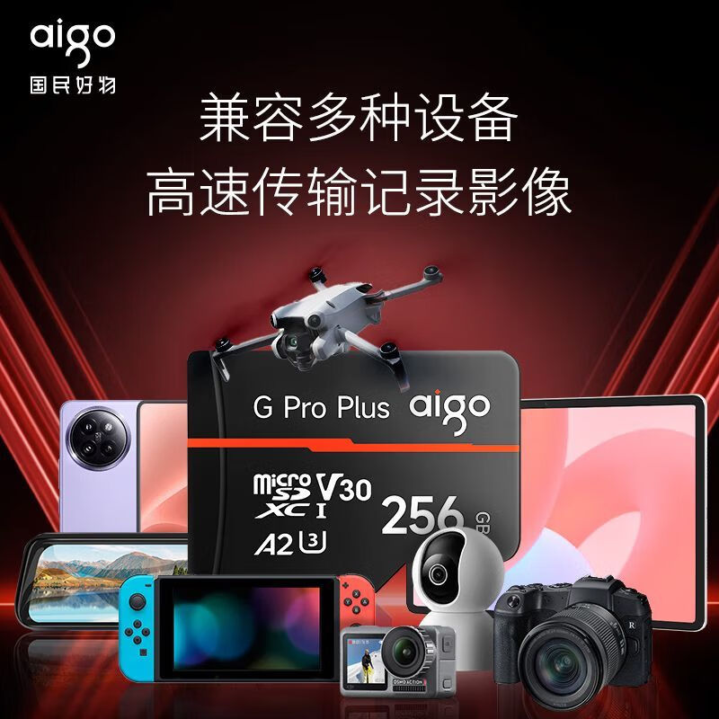 爱国者爱国者 TF(MicroSD)存储卡G PRO U3 A2 V30记录仪无人机运动相机 256GB