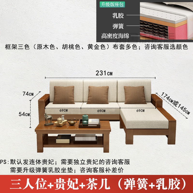 登士柏雅阁皇朝家私实木沙发全实木沙发冬夏两用中式沙发现代中式客厅