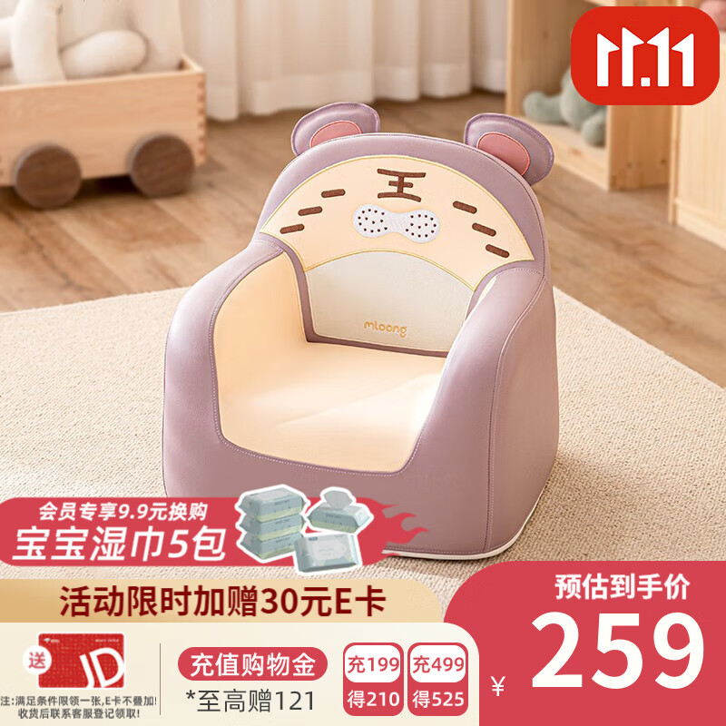 曼龙【 儿童卡通沙发】婴幼儿可爱宝宝椅布置双人小沙发读书学坐椅子 太空舱单人沙发-顽皮小虎怎么看?
