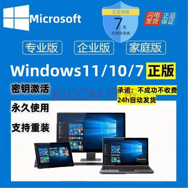 windows7激活密钥，windows7 激活密钥