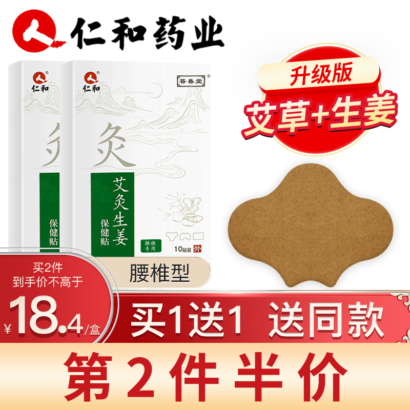 仁和品牌销售火爆，中医保健价格走势怎么样？