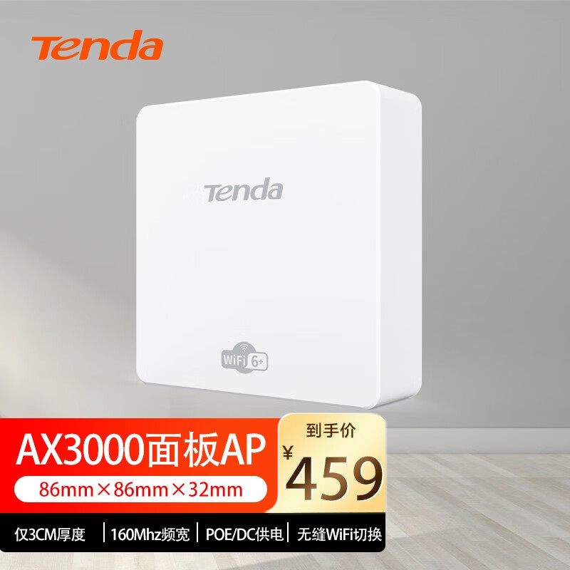 腾达首款 WiFi 6 面板式 AP 发布，AX3000 规格