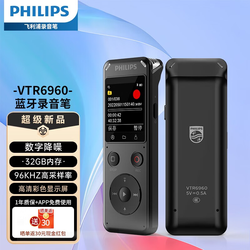 录音笔历史价格查询网站|录音笔价格走势