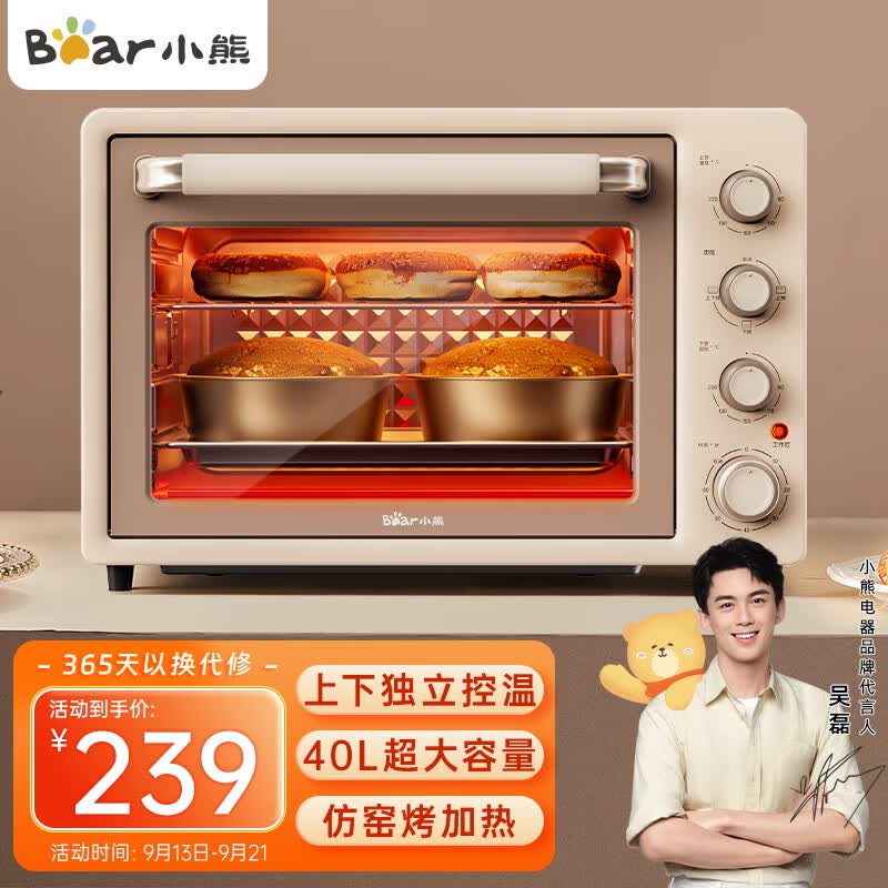 小熊（Bear）电烤箱 40L家用大容量多功能 上下独立控温 机械操控 多层烤位 多功能烘焙易操作DKX-F40C5怎么样,好用不?