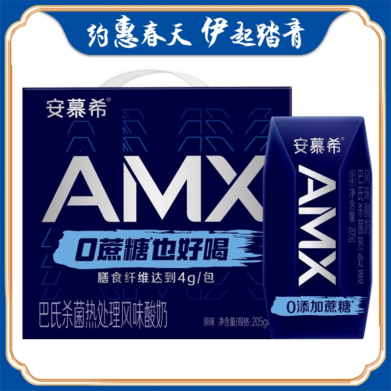 伊利安慕希控糖系列AMX小黑钻0添加蔗糖原味酸奶 205g*12盒\/提 新老包装随机发